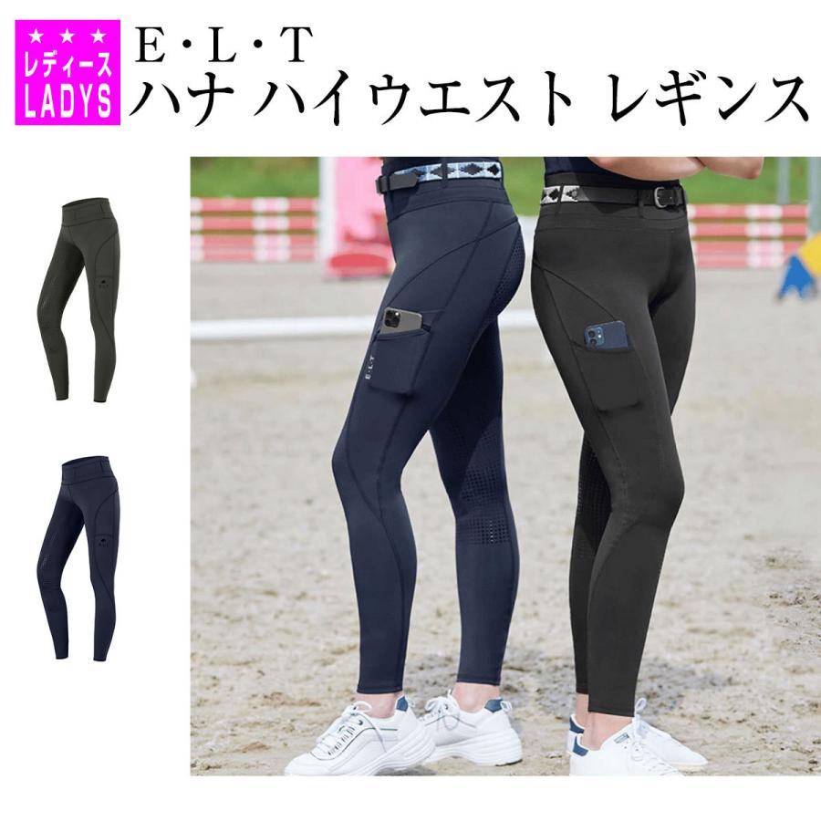 E L T ハナ ハイウエスト レギンス 乗馬 キュロット ズボン パンツ 乗馬用品 馬具 W Cu La 乗馬用品専門店ジョセス ヤフー店 通販 Yahoo ショッピング