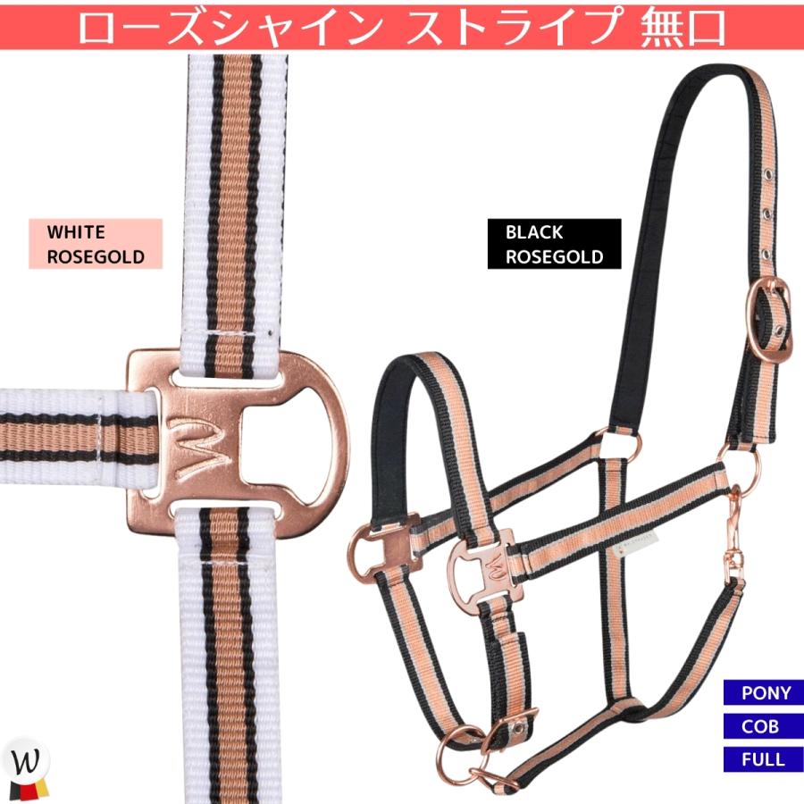 乗馬 無口 曳手 WALDHAUSEN ローズシャイン ストライプ 乗馬用品