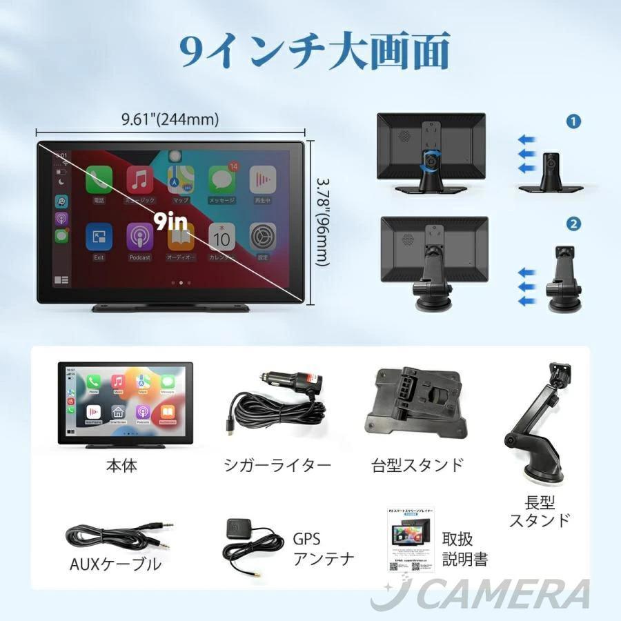 オーディオ一体型カーナビ 9インチ ディスプレイオーディオ