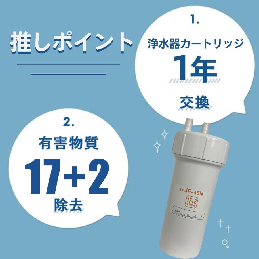 即納】浄水カートリッジ JF-45N タッチレス水栓 浄水器 即納】浄水カートリッジ JF-45N タッチレス水栓 浄水器