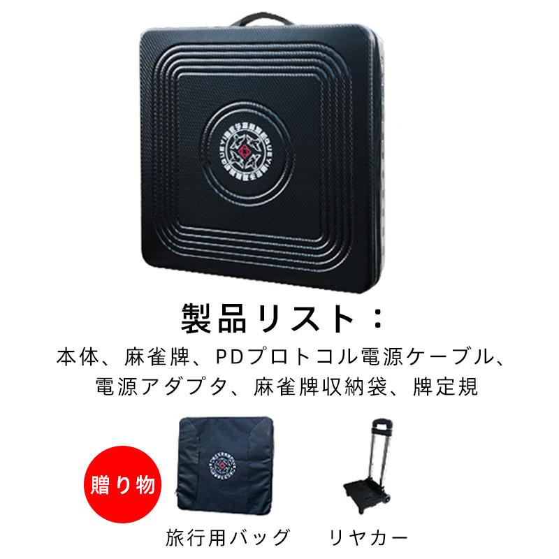 全自動麻雀卓 麻雀テーブ 静音式 持ち運び 麻雀牌セット 簡単 全自動麻雀卓 麻雀テーブ 静音式 持ち運び 麻雀牌セット 簡単
