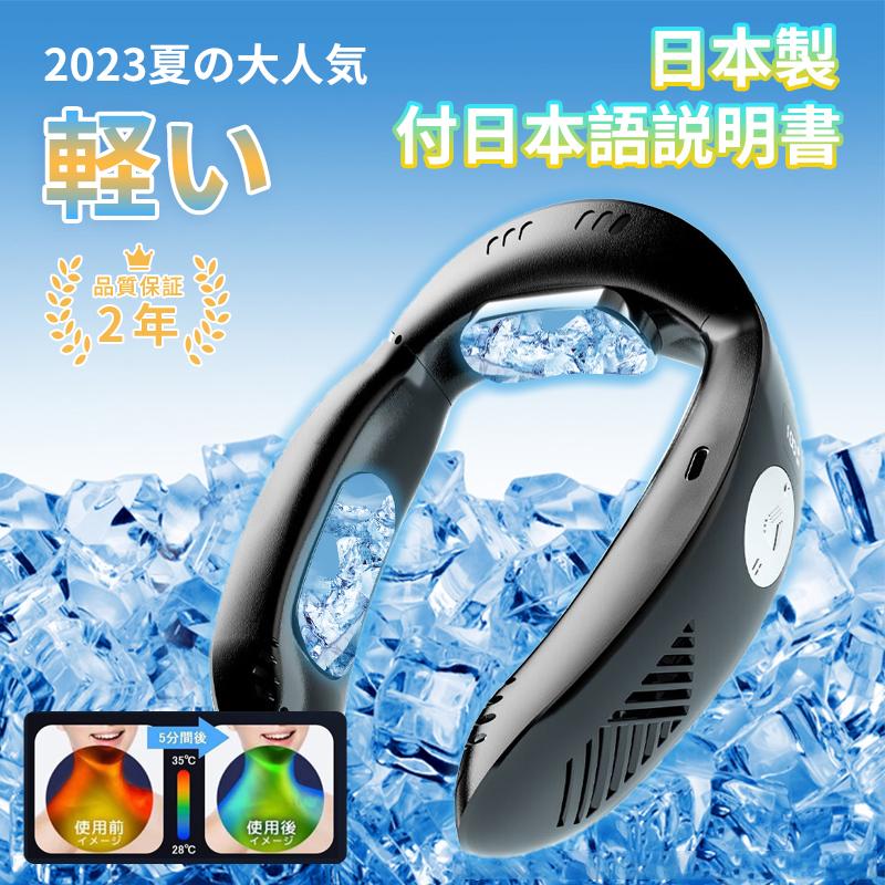 首掛け扇風機【2025 新登場冷却技術】ネッククーラー＆ヒーター 【冷暖