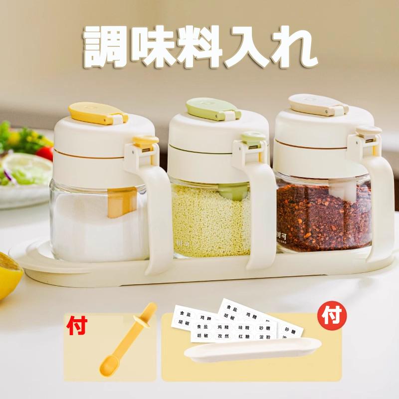 調味料入れセット 塩コショウ 調味料入れ 固結防止 多機能 定量