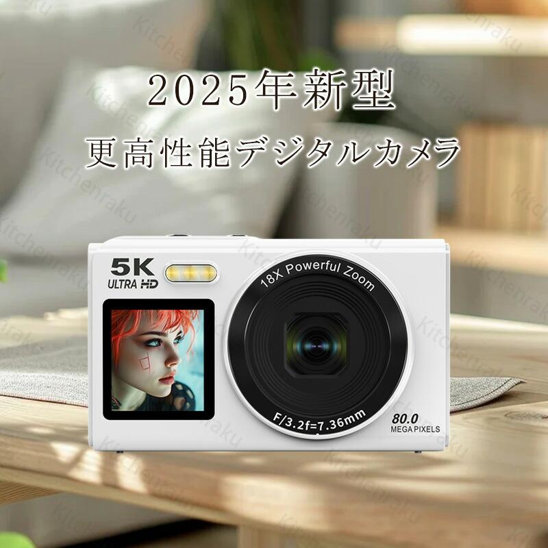 デジカメ デジタルカメラ 5K 18倍ズーム 8000万画素 高画質 WiFi機能