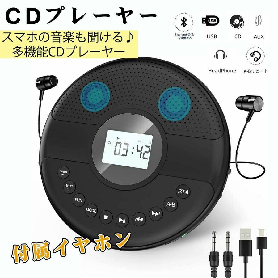 ✨ラスト1点✨CDプレーヤー Bluetooth5.1受信&送信 ポータブル CDプレーヤー ポータブル Bluetooth受信/送信 HiFiスピーカー内蔵
