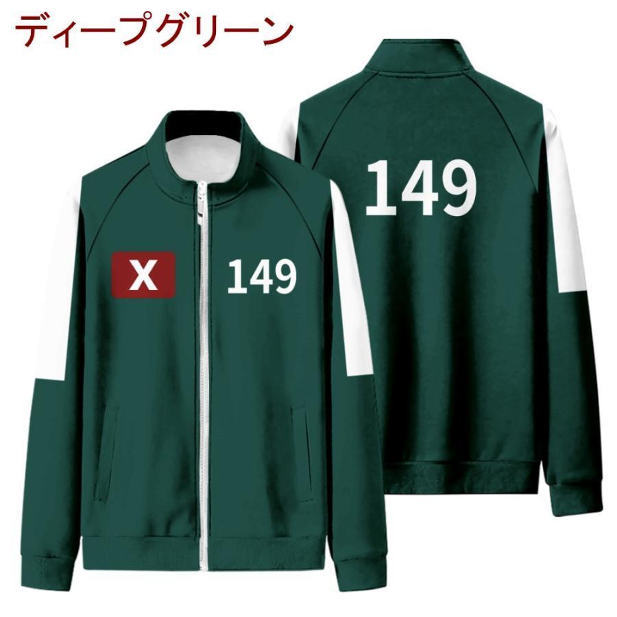 2025 Squid Game風イカゲーム ジャージ上下セット 制服 服装 変装 韓国
