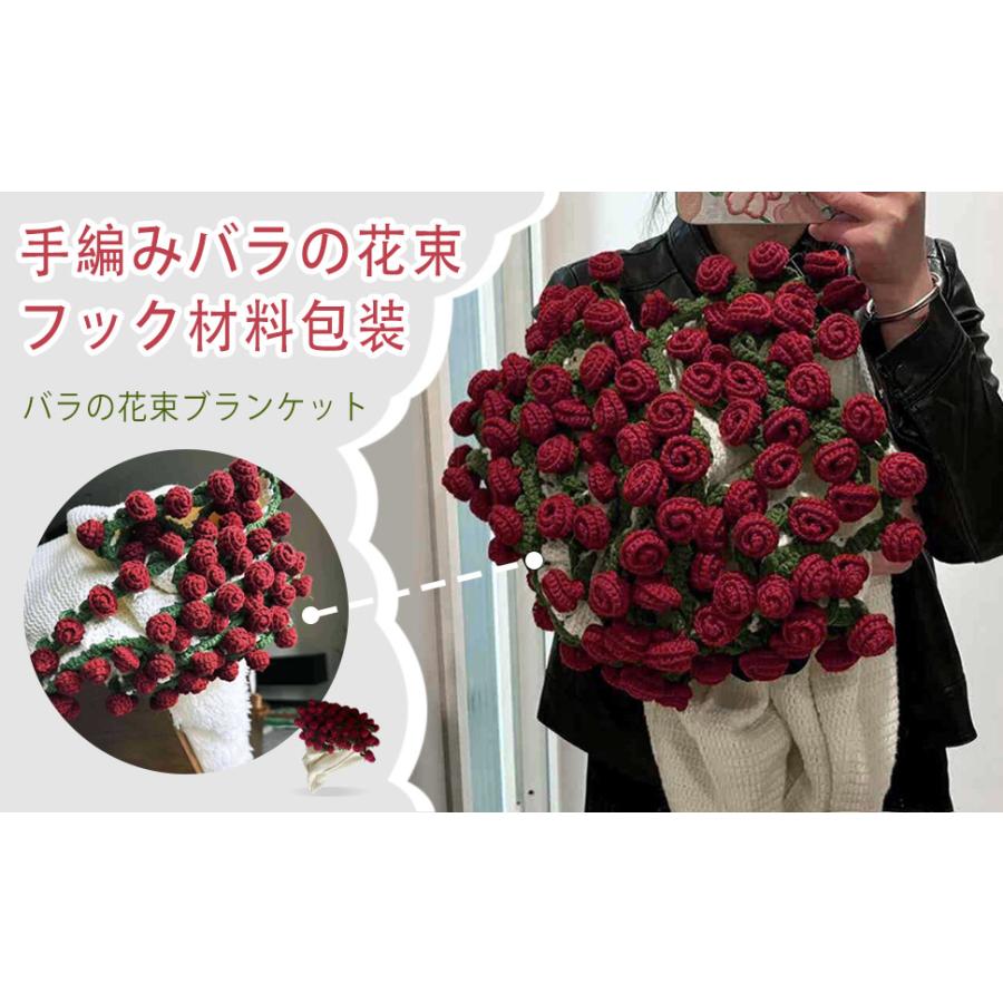花束ブランケット ブーケブランケット かぎ針編み・ニット製・手編み