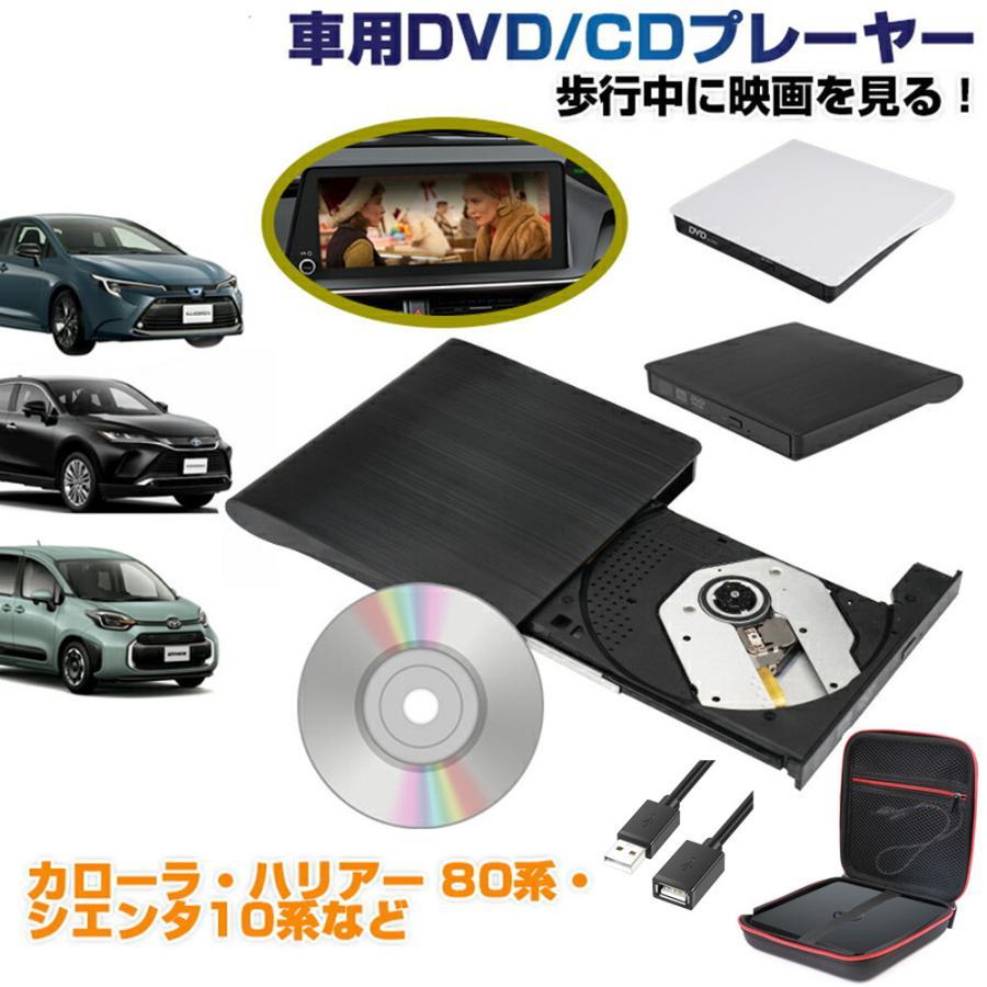 車載 dvdプレーヤー CDプレイヤー 純正ディスプレイオーディオ用 車載