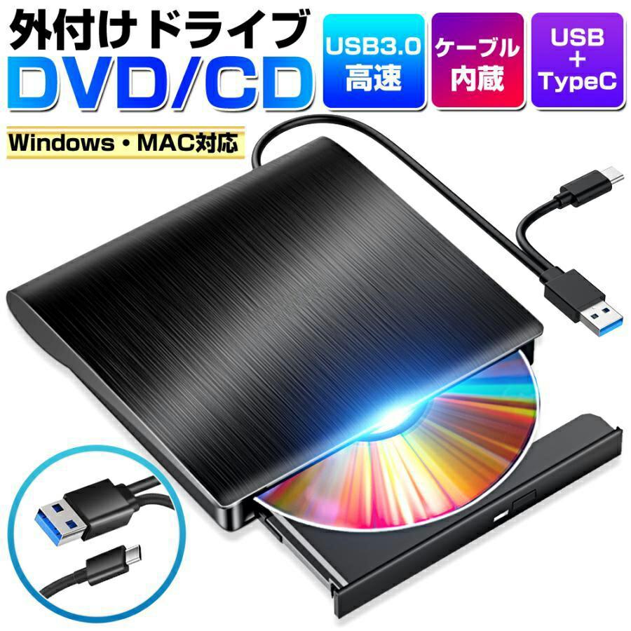 DVDドライブ 車載用 DVD 外付け USB3.0 車用cdプレイヤー 簡単接続