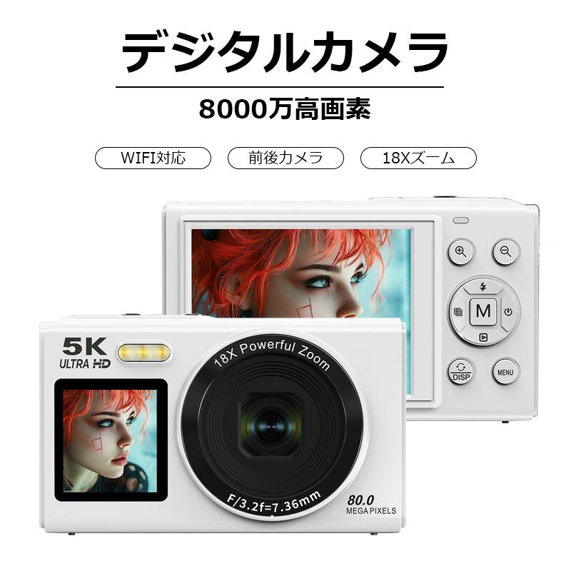 デジカメ デジタルカメラ 5K 8000万画素 チ 18倍ズーム 高画質 WiFi