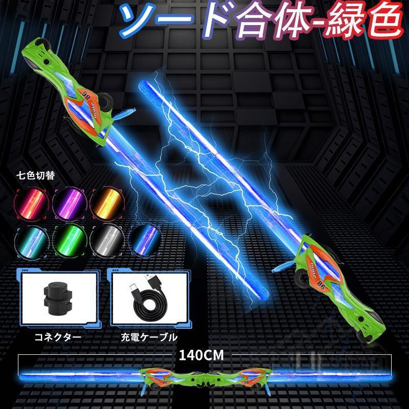 ライトセーバー 光る剣 ヒーロー遊び おもちゃ LEDソード 伸縮式 ライトセーバー 光る剣 ヒーロー遊び おもちゃ LEDソード 伸縮式
