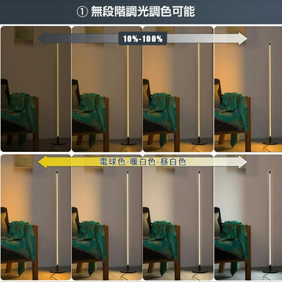 フロアーライト フロアスタンド ランプ リモコン 調光調色 LED フロアーライト フロアスタンド ランプ リモコン 調光調色 LED