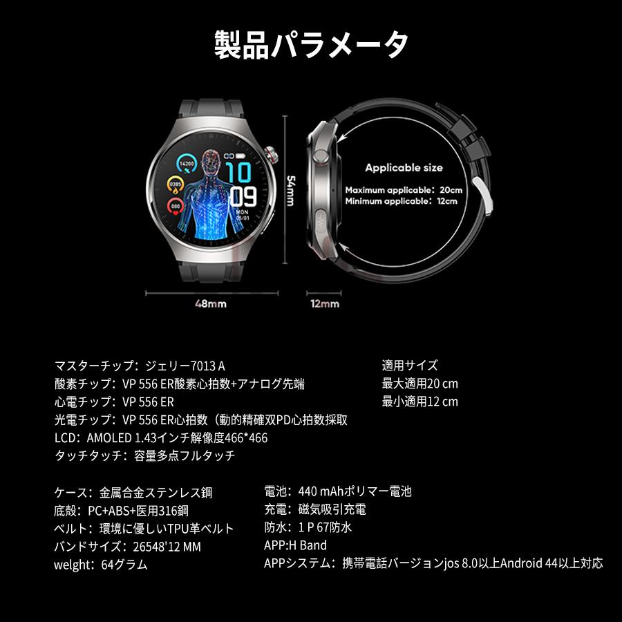 スマートウォッチ 腕時計 日本製センサー 心電図+PPG BT TALK スマートウォッチ 腕時計 日本製センサー 心電図+PPG BT TALK