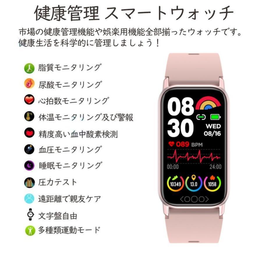 スマートウォッチ 日本製 センサー 血圧測定 血中酸素 体温 心拍 スマートウォッチ 日本製 センサー 血圧測定 血中酸素 体温 心拍