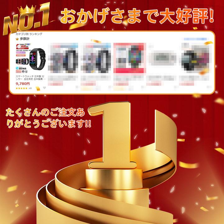 スマートウォッチ 日本製 センサー 血圧測定 血中酸素 体温 心拍 スマートウォッチ 日本製 センサー 血圧測定 血中酸素 体温 心拍
