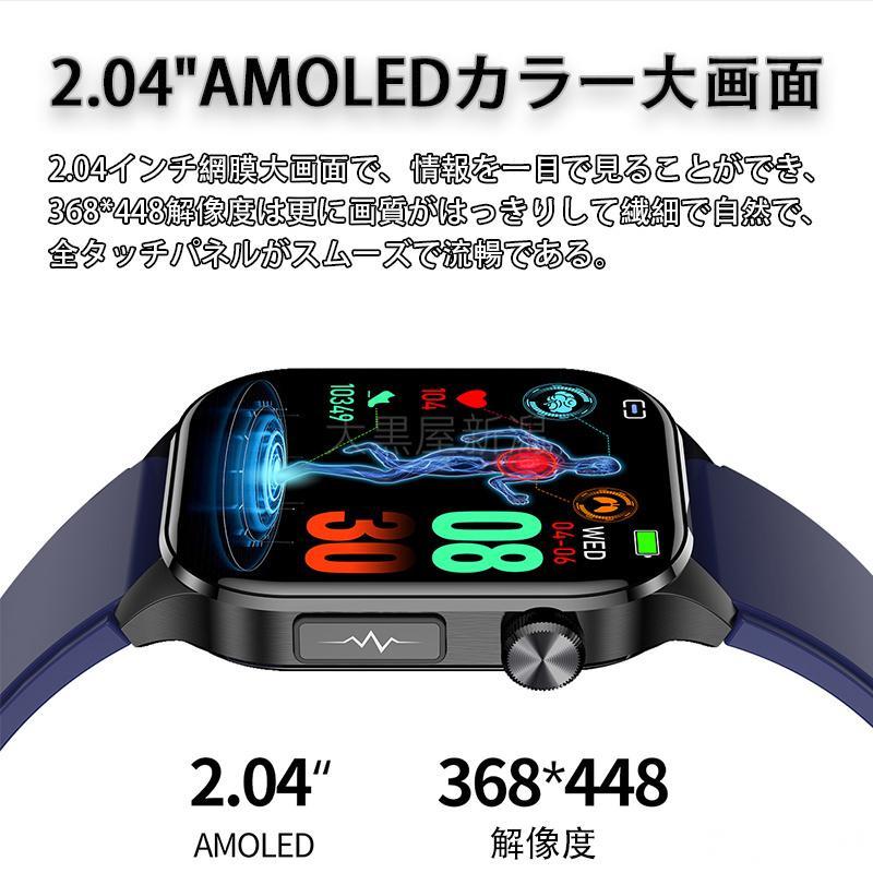 スマートウォッチ 日本製センサー 心電図ECG+HRV 体組成 血液成分 血圧測定 体温測定 血中酸素 心拍数 着信通知 歩数計 睡眠監視 プレゼント｜joe-888｜07