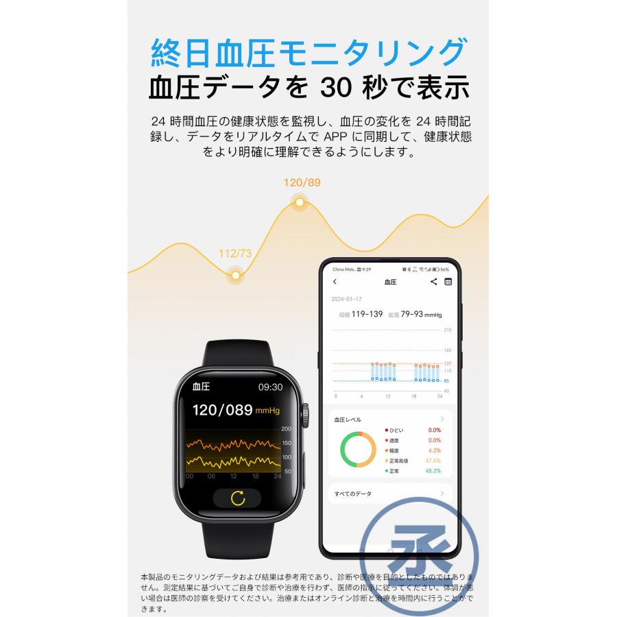 スマートウォッチ 日本製センサー 心電図 血糖値測定 血中酸素 心拍数 活動量計 通話可能 健康管理 体温監視 睡眠 着信通知 高年齢 IP67防水｜joe-888｜22