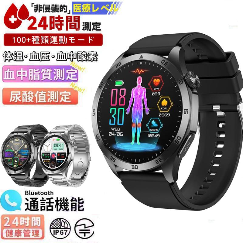 スマートウォッチ 日本製センサー 2024 ECG心電図 血圧測定 AI スマートウォッチ 日本製センサー 2024 ECG心電図 血圧測定 AI