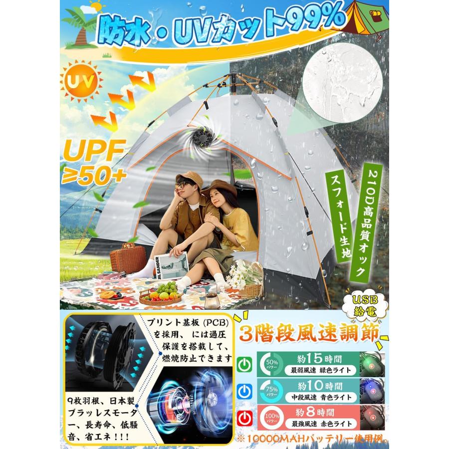 ワンタッチテント ファン付き テント 通気性80%UP 3-4人用 30秒設営