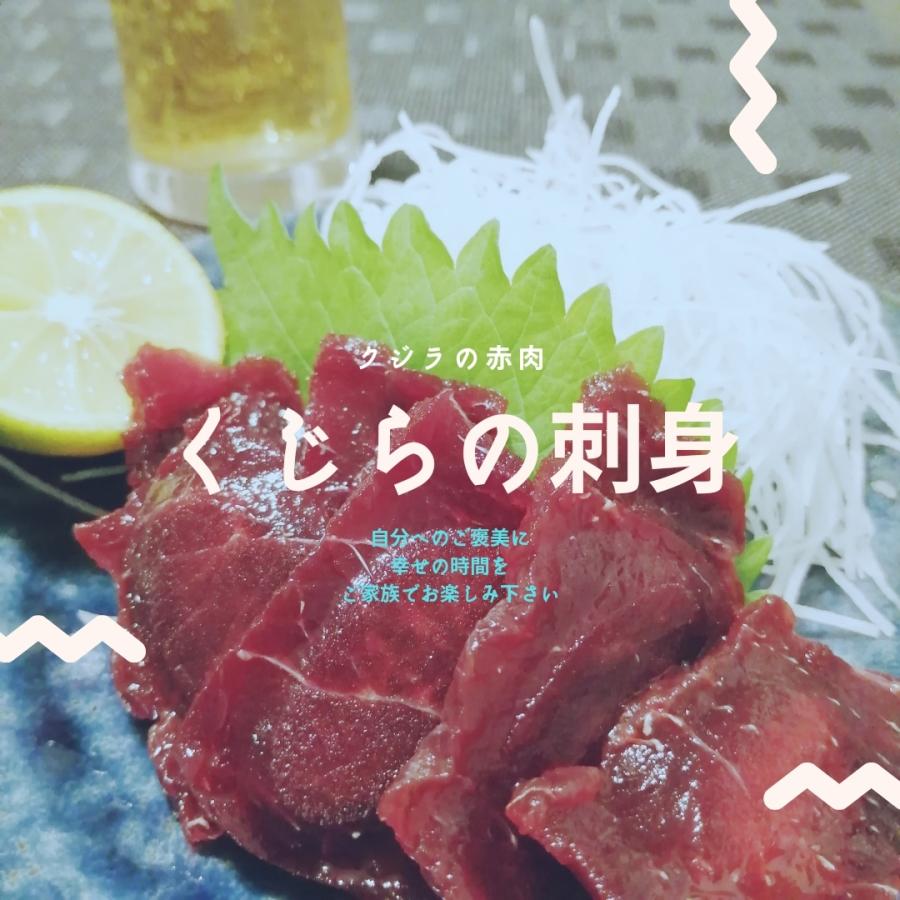 鯨の赤肉 1kg 鯨肉 鯨の肉 鯨の刺身 くじら肉 くじらの肉 くじらの刺身 K6 くじら専門店 情怜丸 通販 Yahoo ショッピング