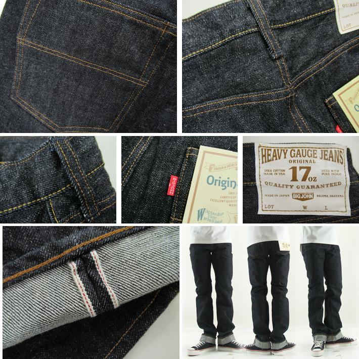 Big John（ビッグジョン） BIGJOHN 17oz Heavy Gauge Jeans スリム