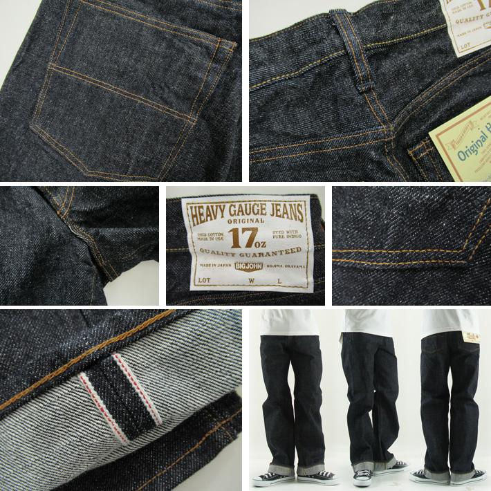 Big John（ビッグジョン） BIGJOHN 17oz Heavy Gauge Jeans ストレート