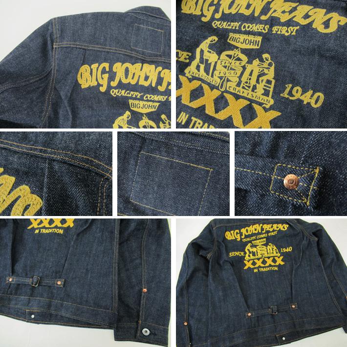 Big John（ビッグジョン） エクストラ ジャケット 刺繍モデル XXXX