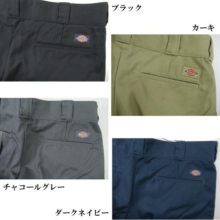 Dickies（ディッキーズ） 877 ルーズフィット ワークパンツ