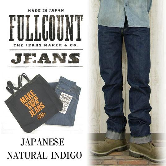 FULLCOUNT（フルカウント） 1921 JAPANESE NATURAL INDIGO