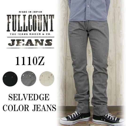FULLCOUNT フルカウント 1110Z セルビッジカラージーンズ FULLCOUNT フルカウント 1110Z セルビッジカラージーンズ