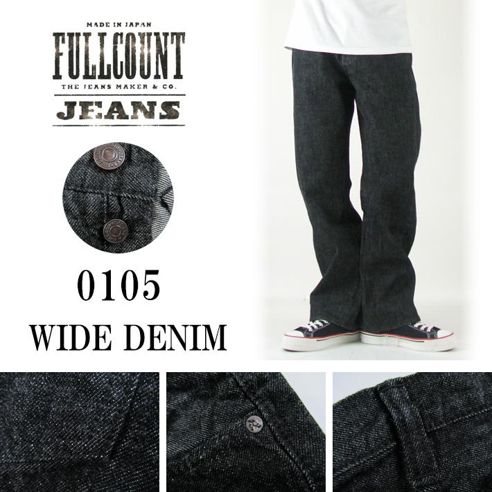 FULLCOUNT フルカウント 0105BK ブラックデニム WIDE DENIM FULLCOUNT フルカウント 0105BK ブラックデニム WIDE DENIM