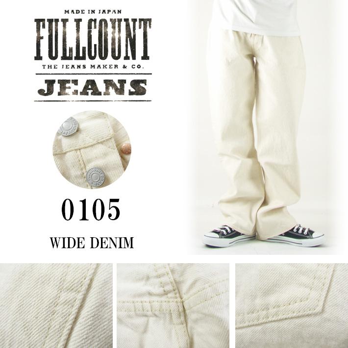 海人さん専用　フルカウント 0105EC オフホワイト デニム 32インチ FULLCOUNT フルカウント 0105EC ECRU WIDE DENIM : カジュアル