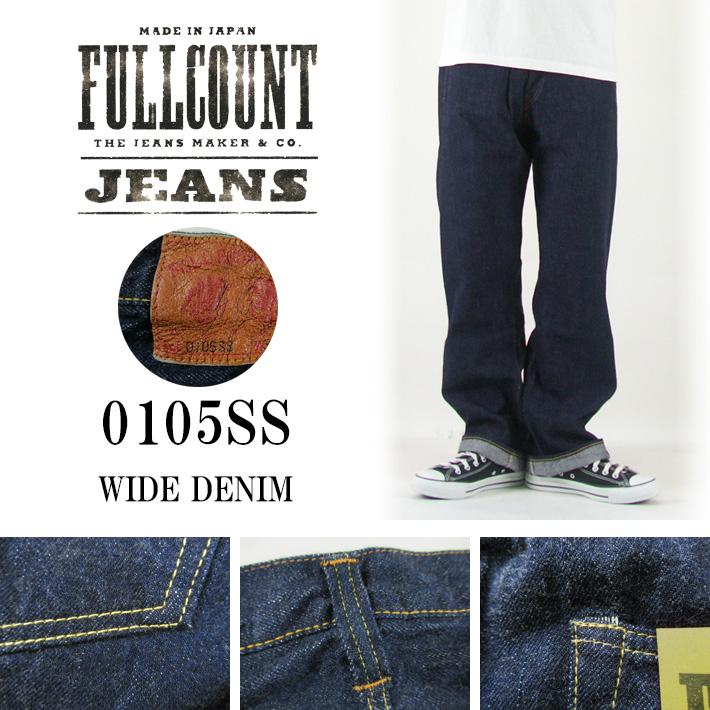 フルカウント　0105SS W32 FULLCOUNT 0105SS 11.5oz フルカウント WIDE DENIM (Super