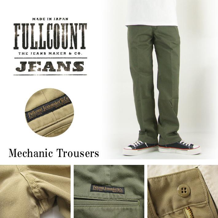 カ*ペ様 新品 フルカウント FULL COUNT ワークパンツ 2本セット ト