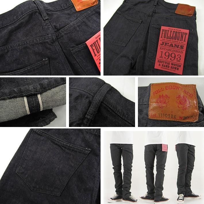 FULLCOUNT（フルカウント） 1110SBK TAPERED INK BLACK SELVEDGE DENIM