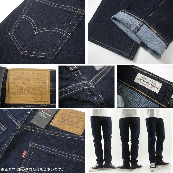 Levi's（リーバイス） 511 スリム プレミアムインディゴ ストレッチ