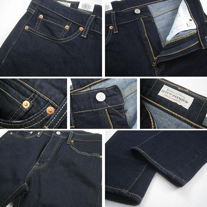 Levi's（リーバイス） 510 スキニー プレミアムインディゴ ストレッチ
