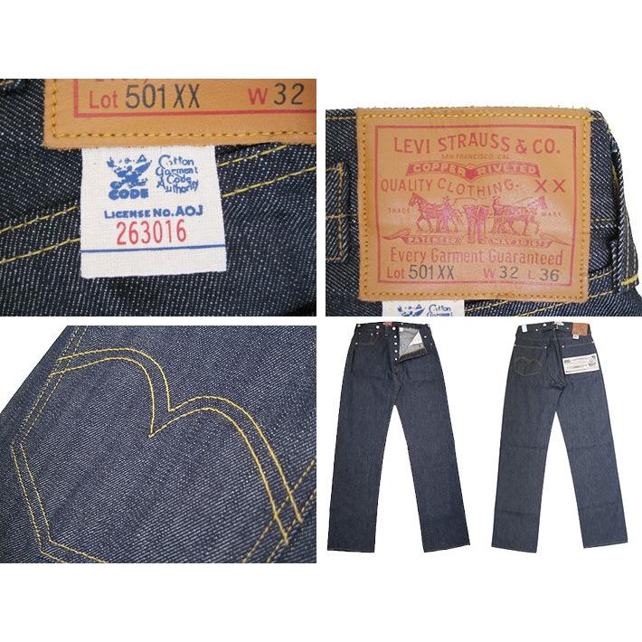 Levi's VINTAGE CLOTHING リーバイス 復刻版 501XX 1933年モデル
