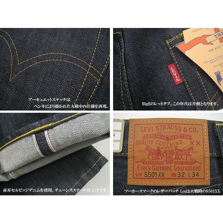 Levi's VINTAGE CLOTHING リーバイス 復刻版 S501XX 1944年大戦モデル