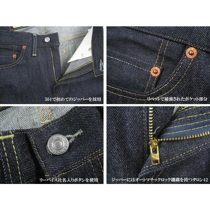 Levi's VINTAGE CLOTHING リーバイス 復刻版 501ZXX 1954年モデル