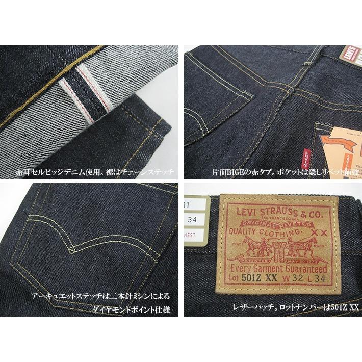 Levi's VINTAGE CLOTHING リーバイス 復刻版 501ZXX 1954年モデル