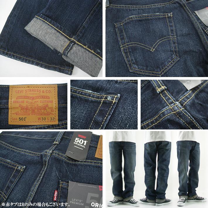Levi's（リーバイス） 501 ボタンフライストレートジーンズ