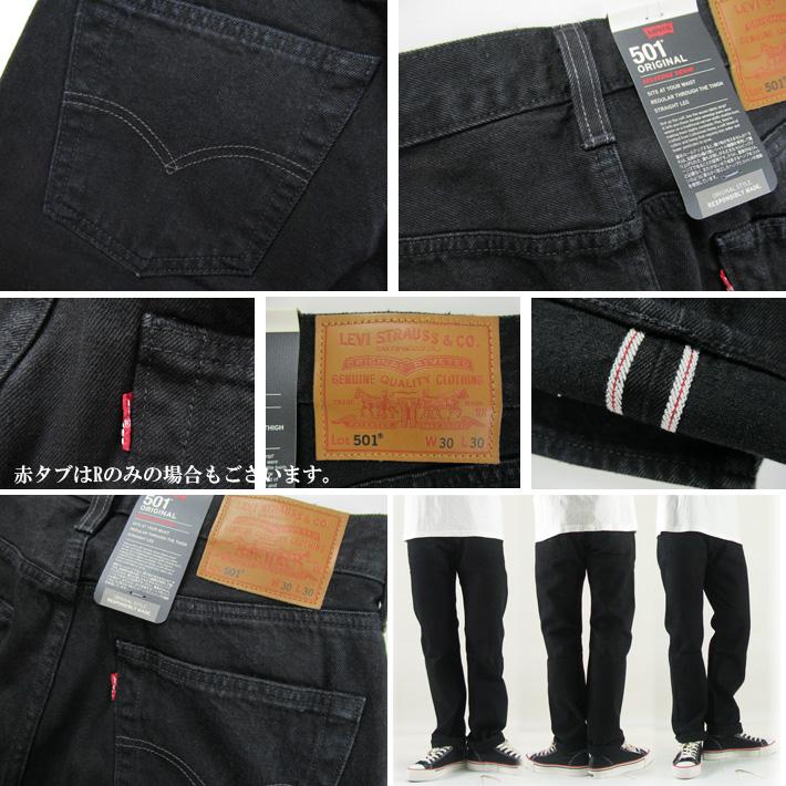 USA製 Levi’s 501ボタンフライ 黒コーティングデニム Levi's（リーバイス） 501 ボタンフライ ストレートジーンズ BLACK