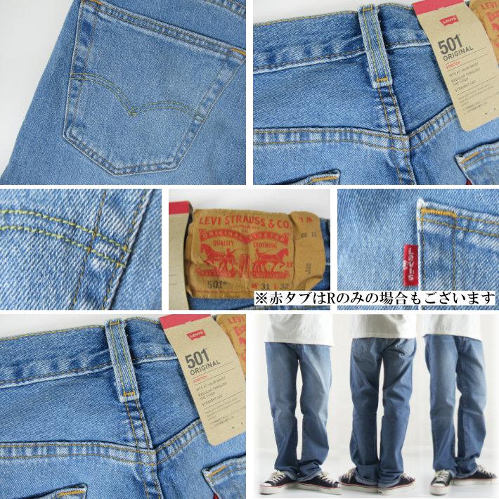 Levi's（リーバイス） 501 ボタンフライ ストレートジーンズ ライト