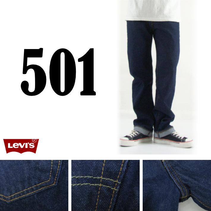 Levi's（リーバイス） 501 ボタンフライ ストレートジーンズ