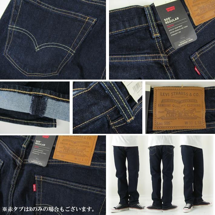リーバイス2本セット 505 & 541 Levi's リーバイス 505 レギュラー