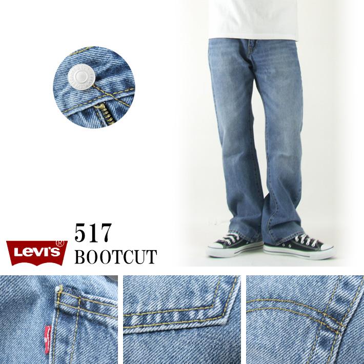 リーバイス　Levi`s 517 ブーツカット　未使用　未洗い　アメリカ製 Levi's リーバイス LEVI'S 517 サドルマン 【アメリカ直輸入