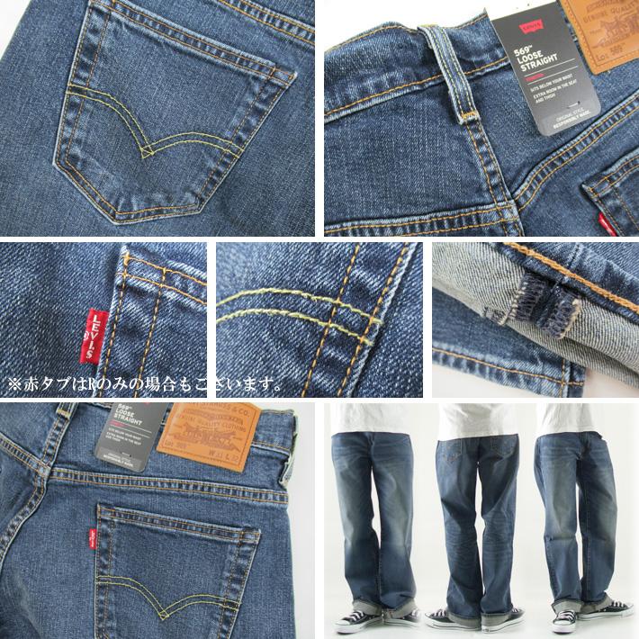 Levi's（リーバイス） 569 ルーズストレート MID VINTAGE : カジュアル