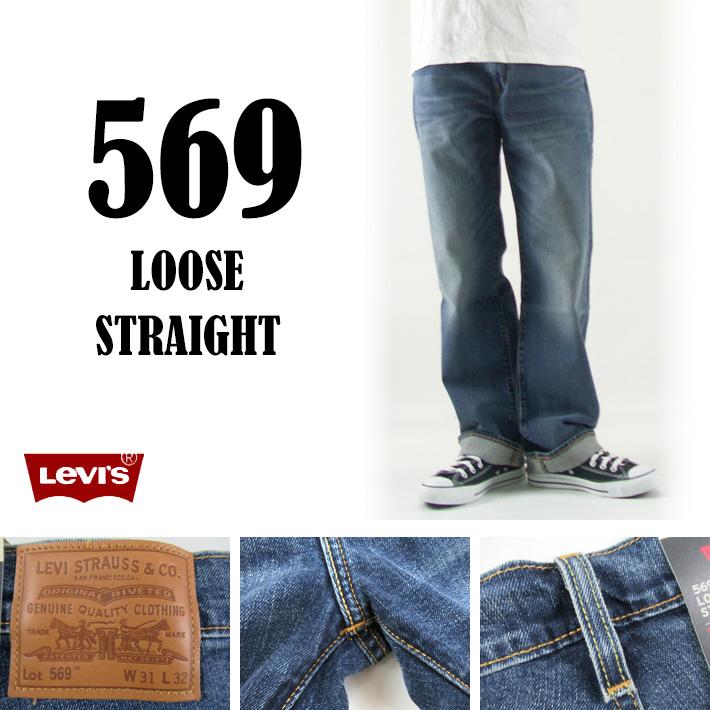 Levi's（リーバイス） 569 ルーズストレート MID VINTAGE : カジュアル