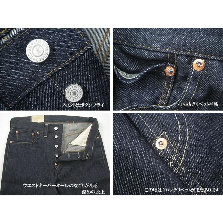 Levi's VINTAGE CLOTHING リーバイス ヴィンテージ 501XX 1937年モデル